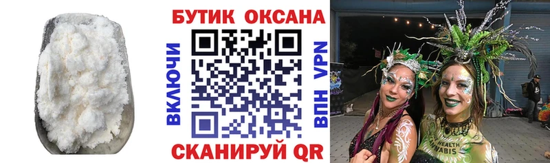 Бутират оксана  Новохопёрск 