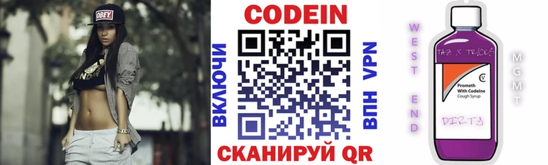 купить наркотики цена  Новохопёрск  Кодеин напиток Lean (лин) 